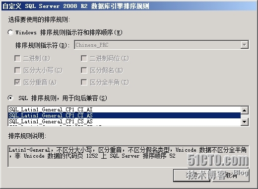 SQL Server 2008的安装_SQL Server 安装 部署 SCC_24