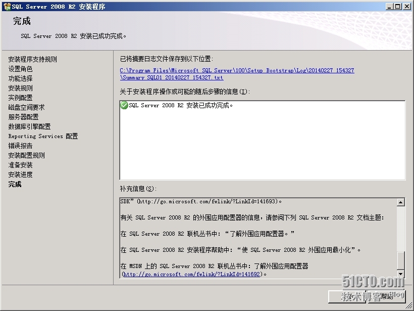 SQL Server 2008的安装_SQL Server 安装 部署 SCC_31