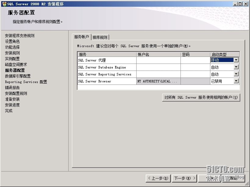 SQL Server 2008的安装_SQL Server 安装 部署 SCC_20