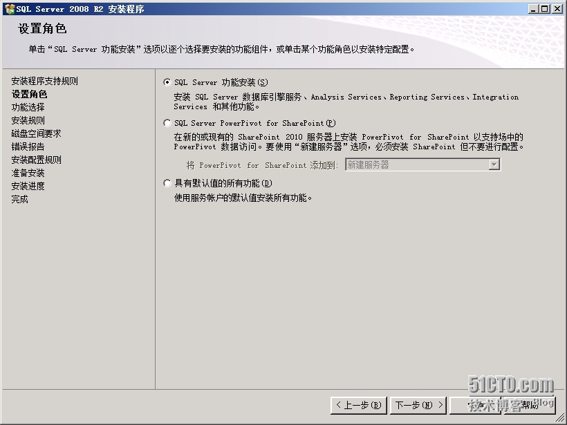 SQL Server 2008的安装_SQL Server 安装 部署 SCC_15