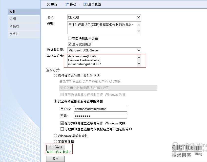 Lync server 2013数据库镜像环境下监控报告服务设置_数据库_08