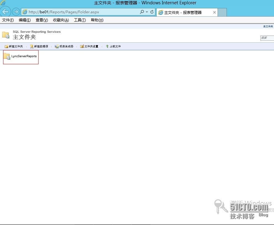 Lync server 2013数据库镜像环境下监控报告服务设置_数据库_04