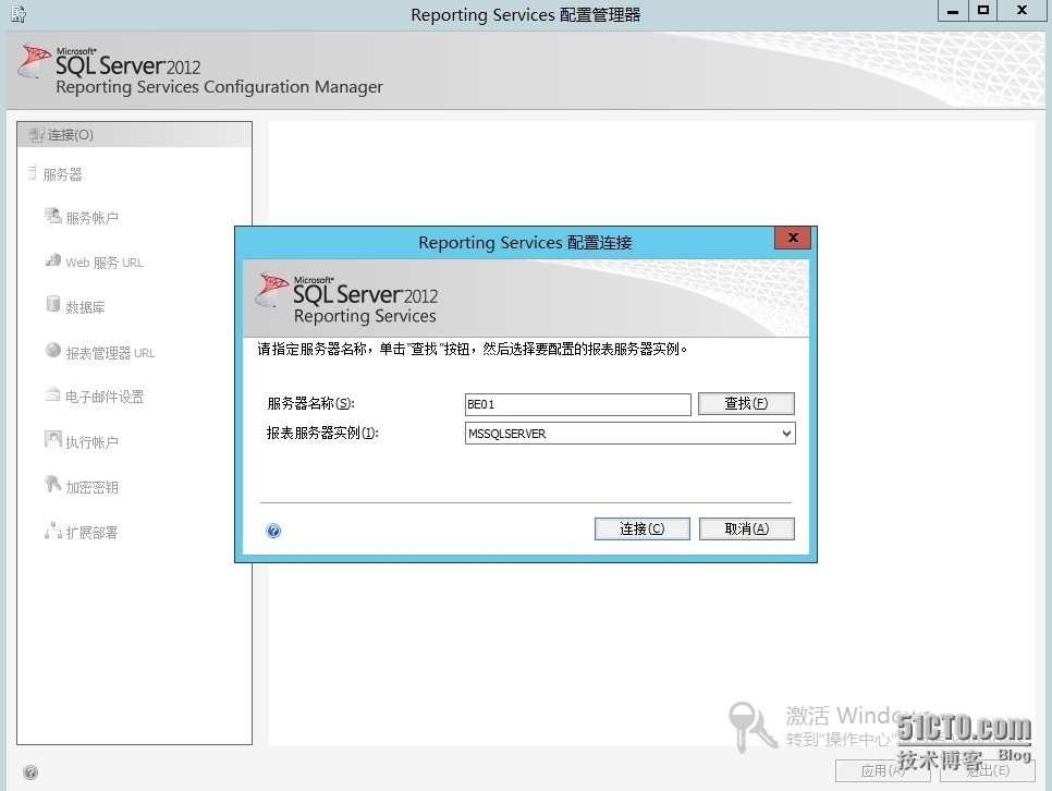 Lync server 2013数据库镜像环境下监控报告服务设置_数据库_02