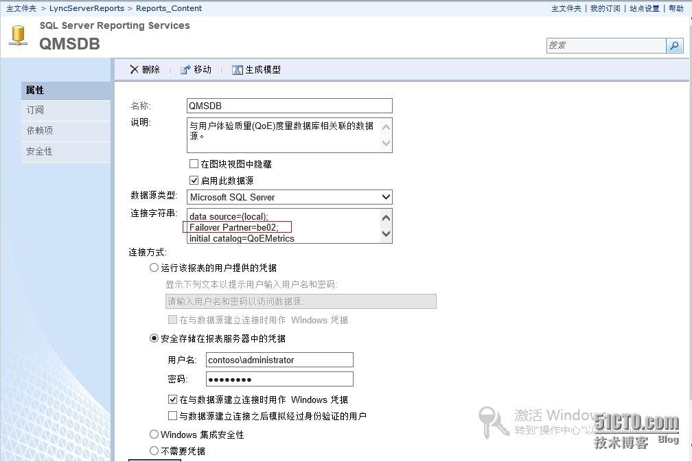 Lync server 2013数据库镜像环境下监控报告服务设置_数据库_10