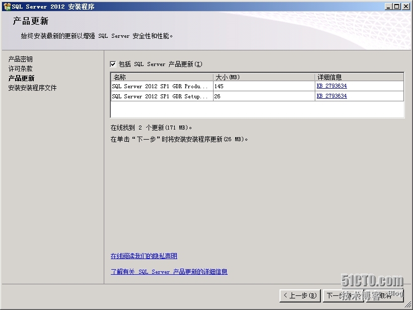 SCCM2012R2部署之三：SQL Server 2012数据库准备_SQL_14