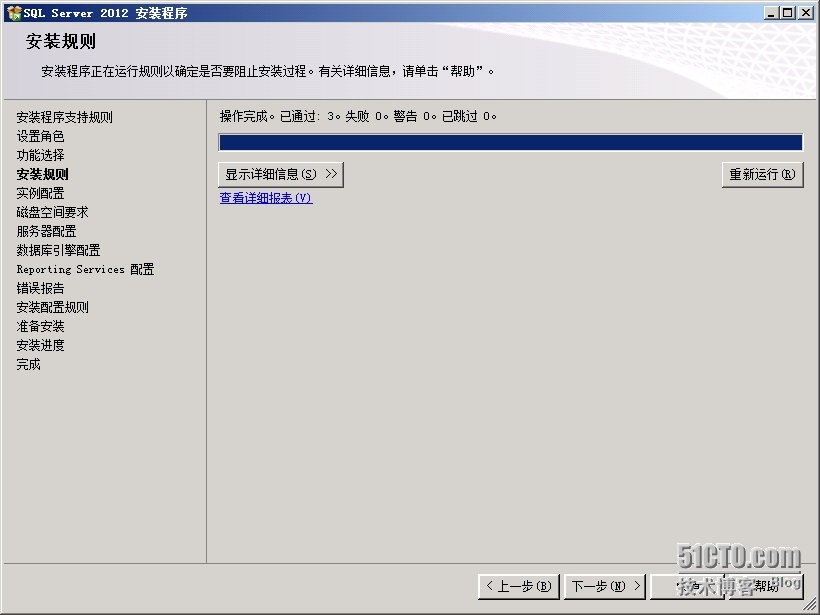 SCCM2012R2部署之三：SQL Server 2012数据库准备_SQL_20