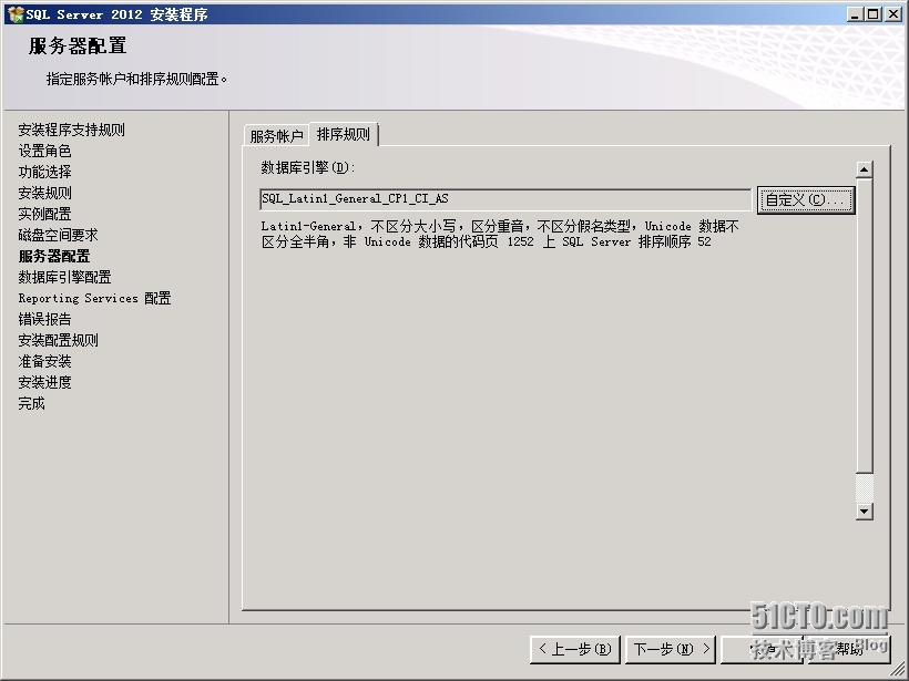 SCCM2012R2部署之三：SQL Server 2012数据库准备_数据库_27