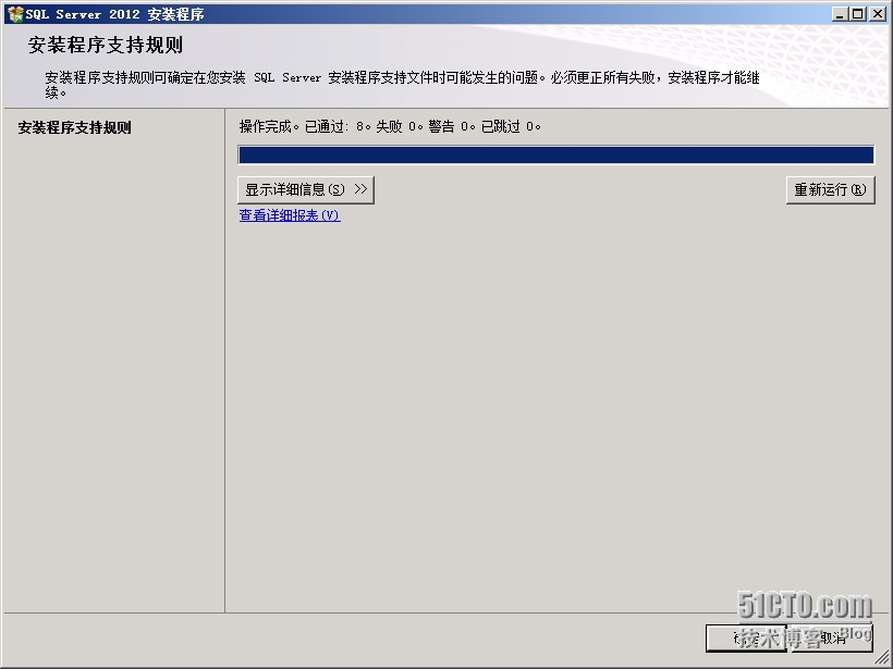 SCCM2012R2部署之三：SQL Server 2012数据库准备_数据库_11