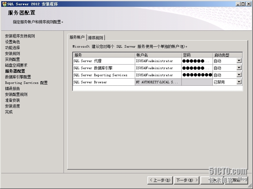 SCCM2012R2部署之三：SQL Server 2012数据库准备_数据库_24