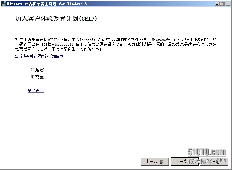 SCCM2012R2部署之四：中心站点的部署_SCCM2012 R2 部署 安装 先决_03