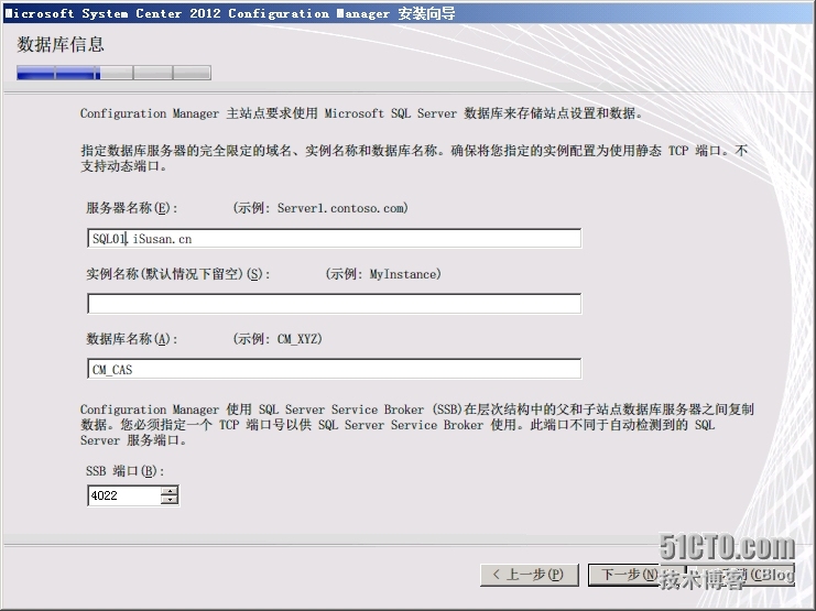 SCCM2012R2部署之四：中心站点的部署_SCCM2012 R2 部署 安装 先决_29