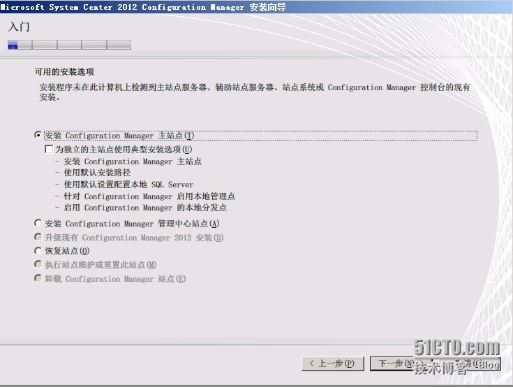 SCCM2012R2部署之五：主站点的部署_中心站点_05