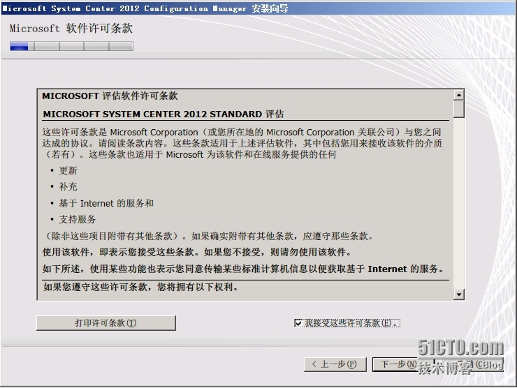 SCCM2012R2部署之五：主站点的部署_主站点_07