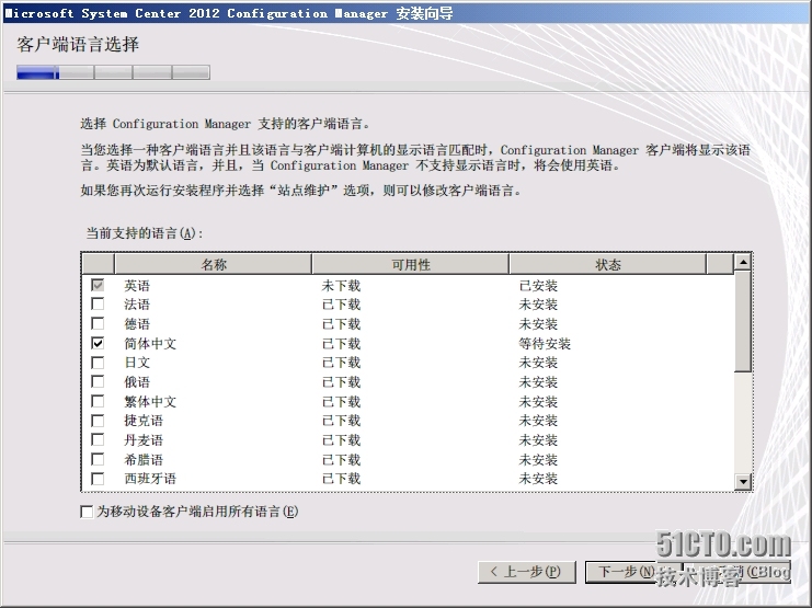 SCCM2012R2部署之五：主站点的部署_中心站点_12