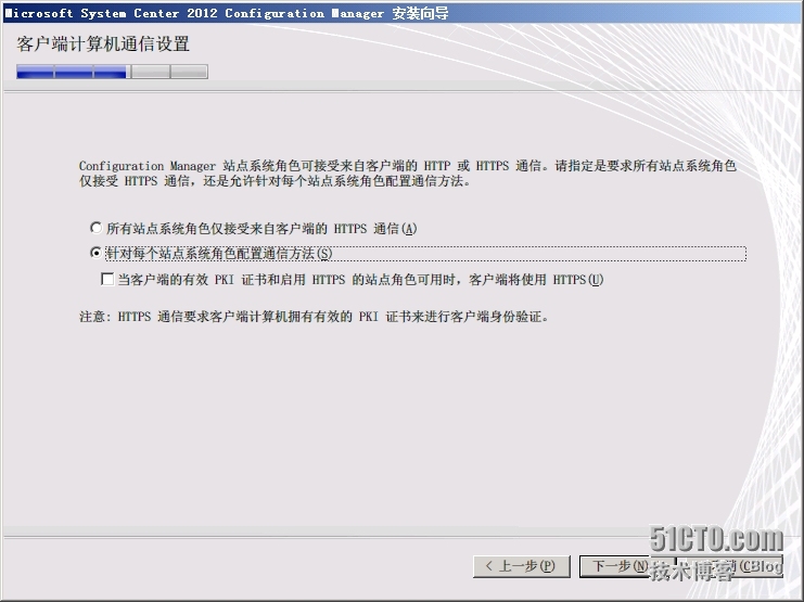 SCCM2012R2部署之五：主站点的部署_主站点_17