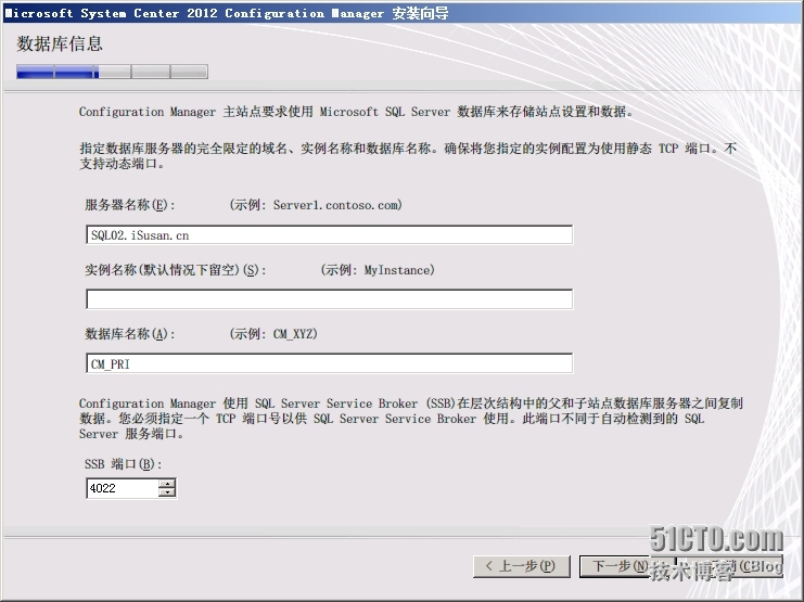 SCCM2012R2部署之五：主站点的部署_中心站点_15