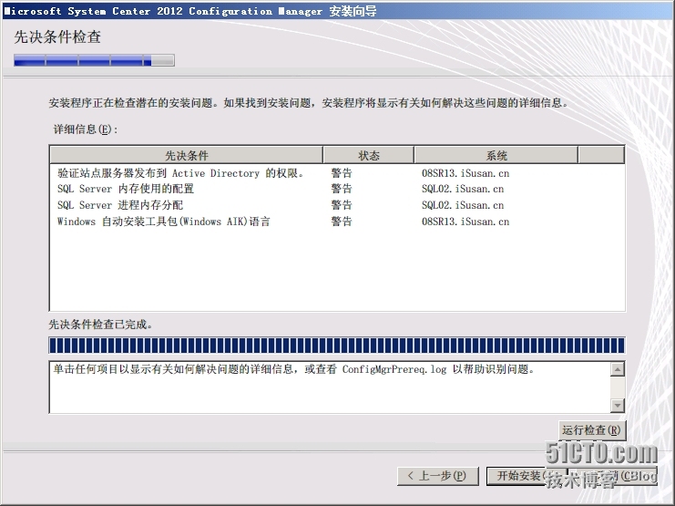 SCCM2012R2部署之五：主站点的部署_主站点_22