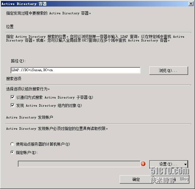 SCCM2012R2部署之七：基本配置之发现方法_SCCM 2012 R2 中心站点  主_05