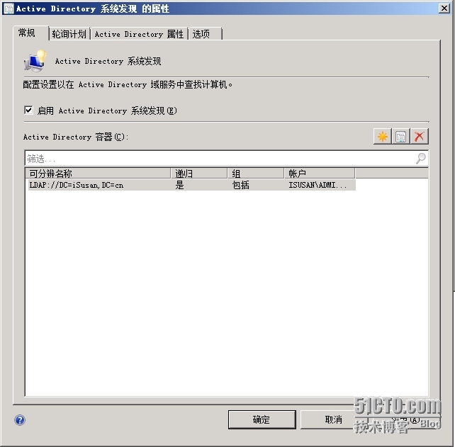 SCCM2012R2部署之七：基本配置之发现方法_SCCM 2012 R2 中心站点  主_10