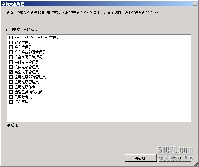 SCCM2012R2部署之九：委派管理_SCCM 2012 R2 委派管理 中心_03