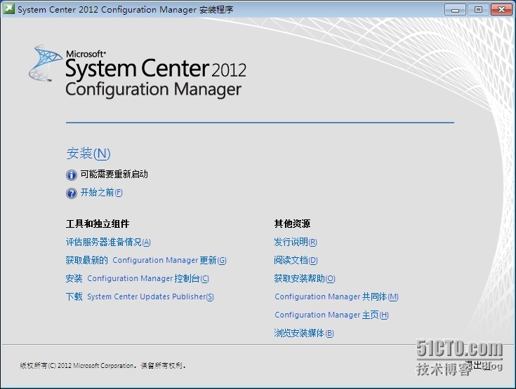 SCCM2012R2部署之九：委派管理_SCCM 2012 R2 委派管理 中心_06