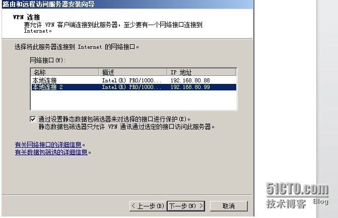 Microsoft搭建远程访问服务_远程访问_08