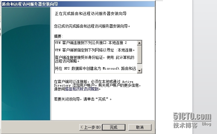 Microsoft搭建远程访问服务_远程访问_12