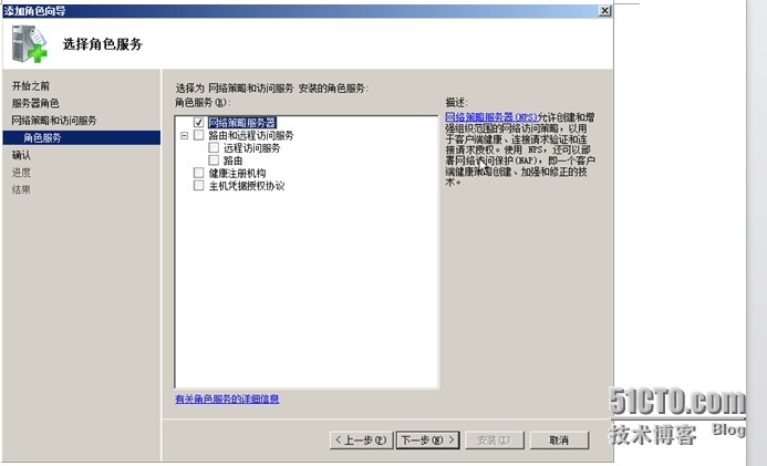 Microsoft搭建远程访问服务_远程访问_15