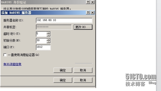 Microsoft搭建远程访问服务_远程访问_40