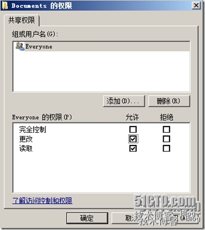 windows server 2008 R2 AD 域之---省心省力文件夹重定向为用户登录与注销加速③  _用户登录_05