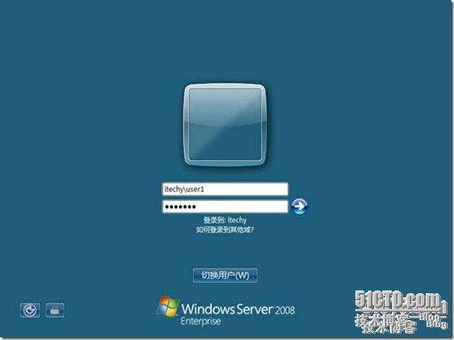 windows server 2008 R2 AD 域之---省心省力文件夹重定向为用户登录与注销加速③  _用户登录_10