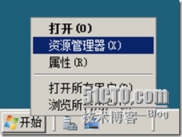 windows server 2008 R2 AD 域之---省心省力文件夹重定向为用户登录与注销加速③  _企业管理_11