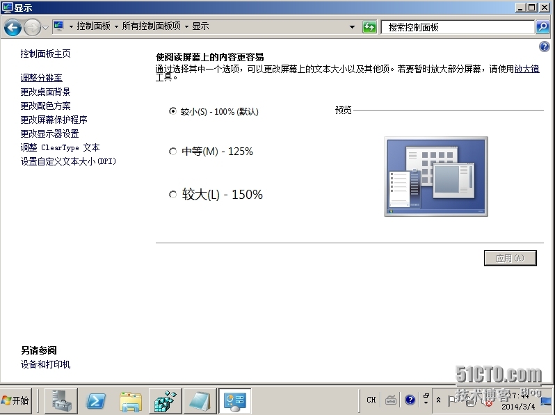 Windows Server 2008服务器基本配置 初级篇_IP地址_03