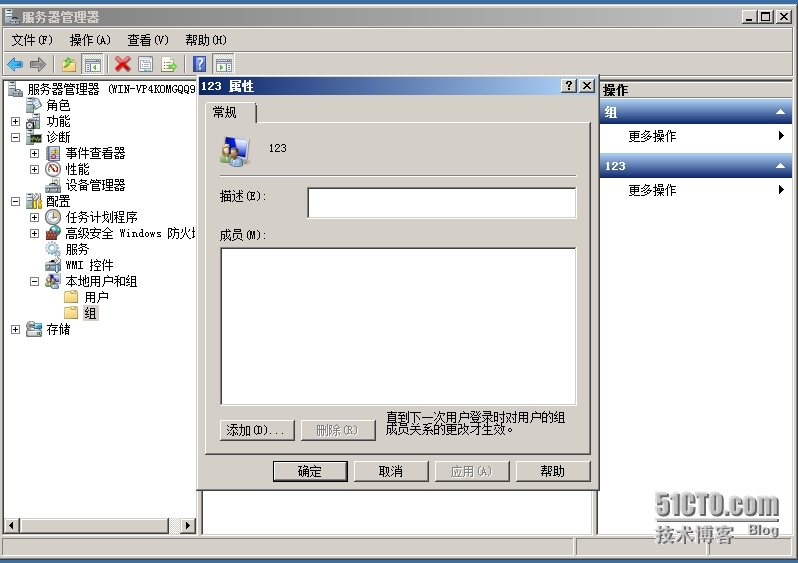 Windows server 2008R2本地组与本地用户的创建和管理_server_03