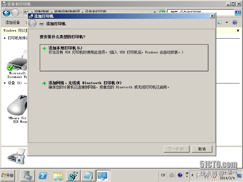 Windows Server 2008服务器基本配置 初级篇_IP地址_10