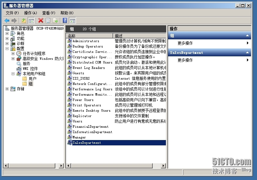 课程作业（一）2014.3.4_Windows server 2008_05