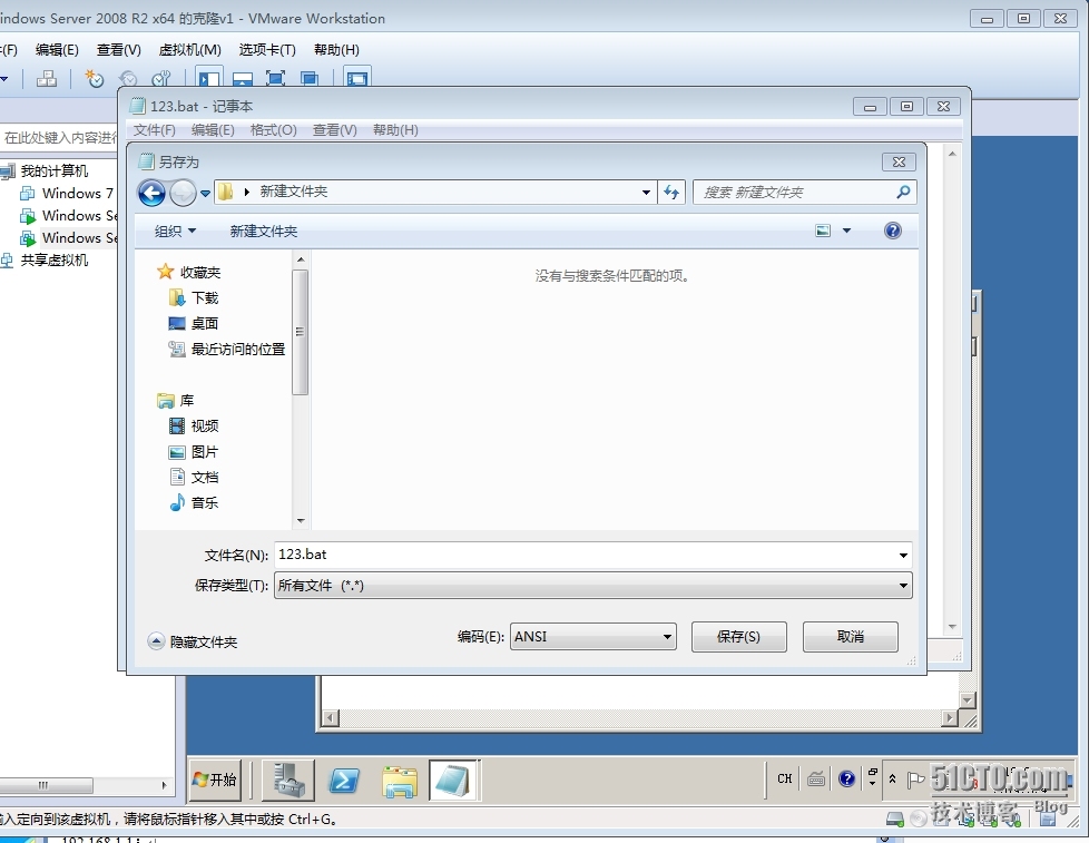 Windows server 2008R2本地组与本地用户的创建和管理_Windows_04