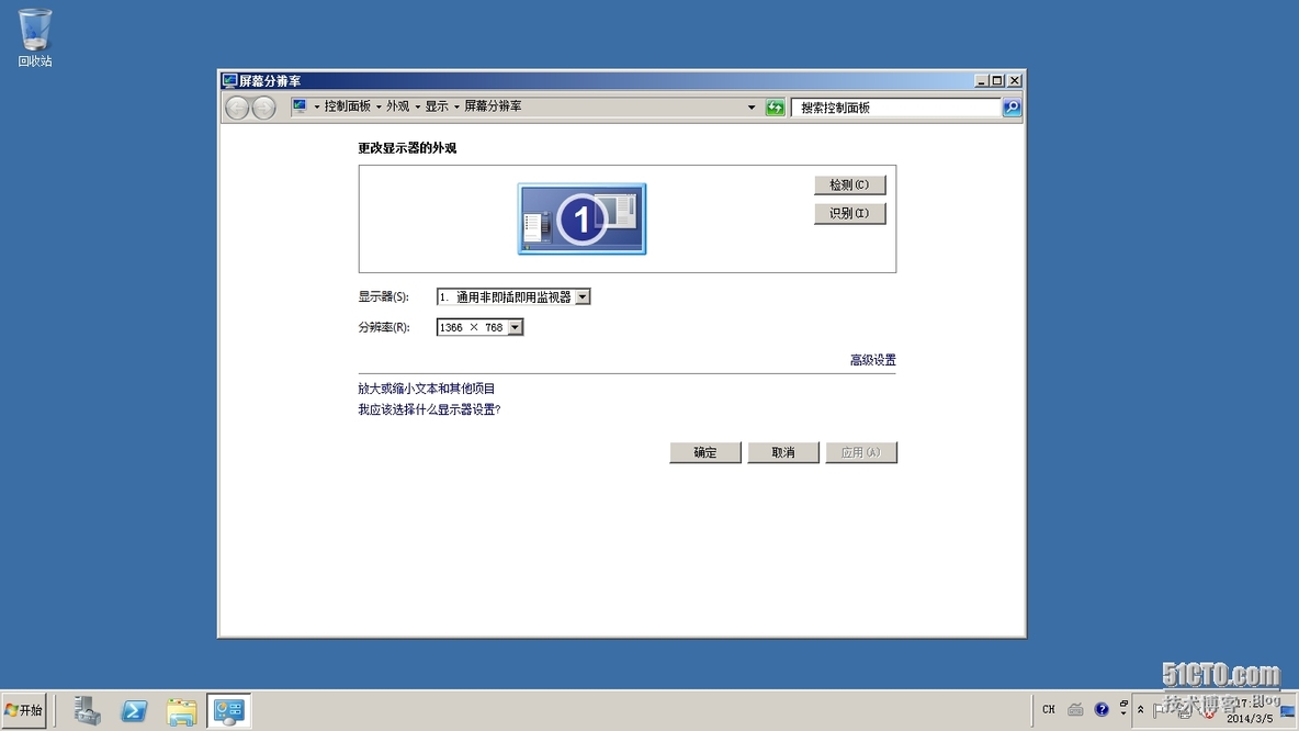 如何修改Windows Server 2008R2 分辨率_分辨率