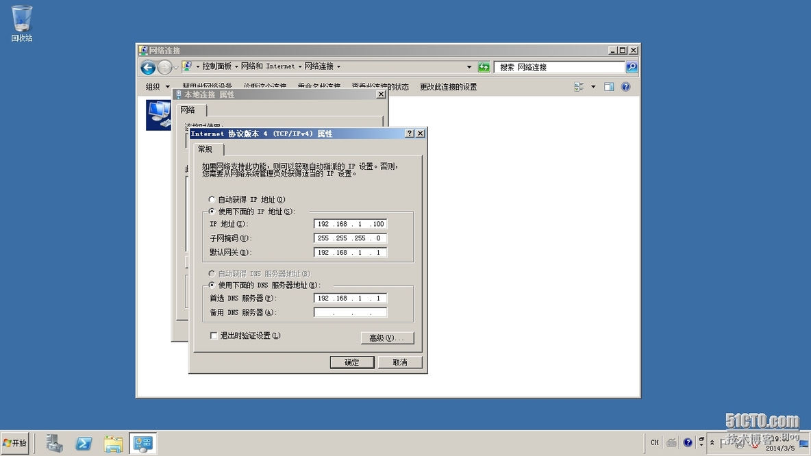 如何在Windows Server 2008 R2上修改IP地址_IP地址_05