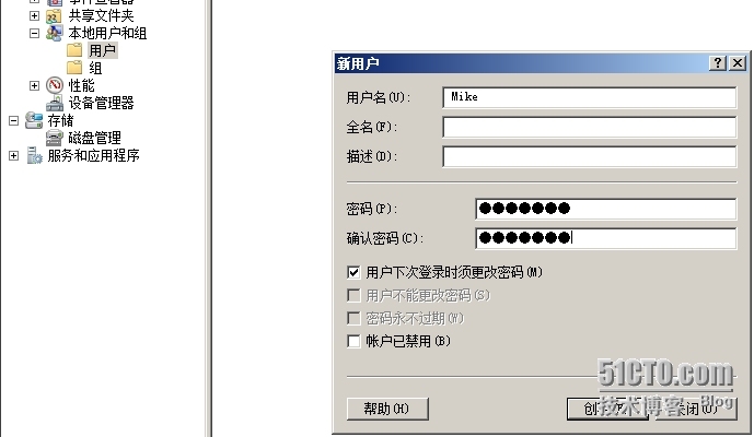 Windows Server 2008的添加用户和组_管理员