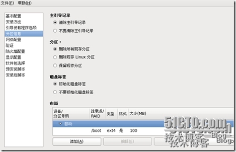                   Linux     Kickstart无人值守安装_ 网络自动部署安装系统_08