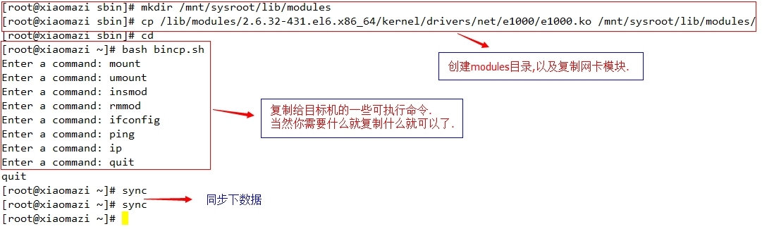 linux内核管理--之定制一个属于自己的小型系统_DIY定制Linux系统_18