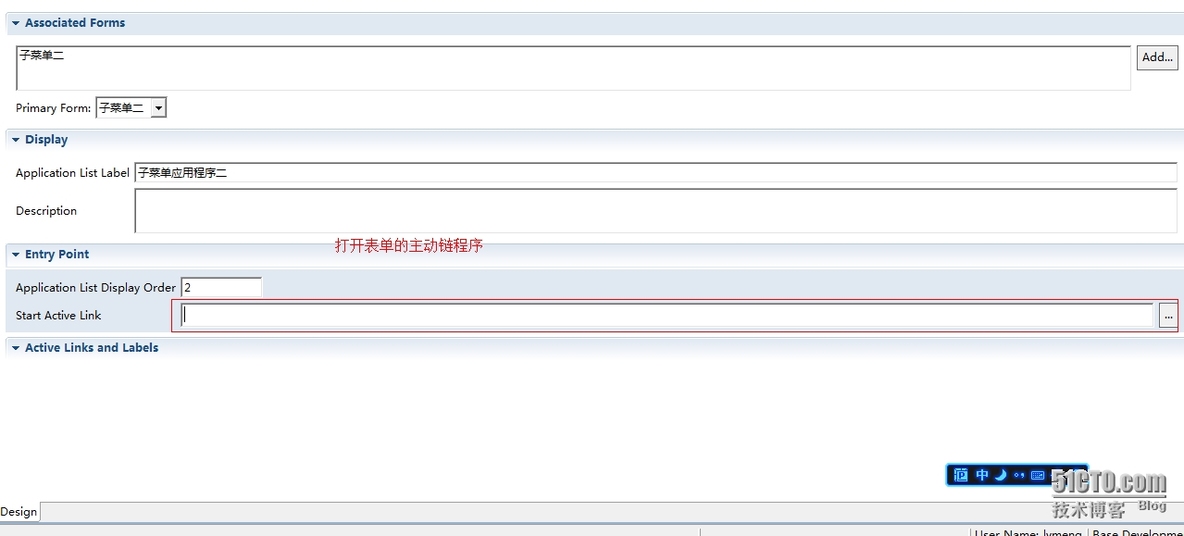 remedy_在application添加应用管理方法_remedy application_04