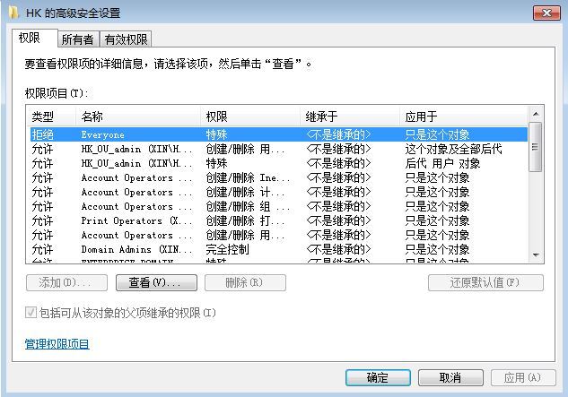 AD学习笔记之四 -- 组织单元授权委派_域本地组与全局组区别_17