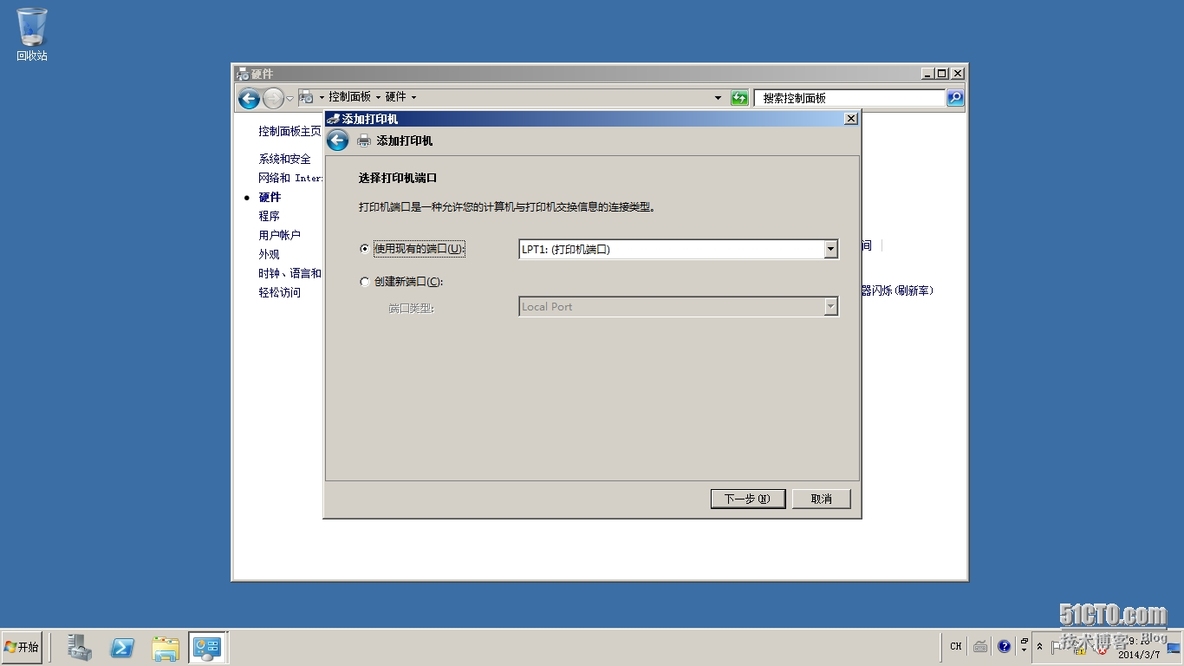 如何在Windows Server 2008 R2中添加打印机_控制面板_06