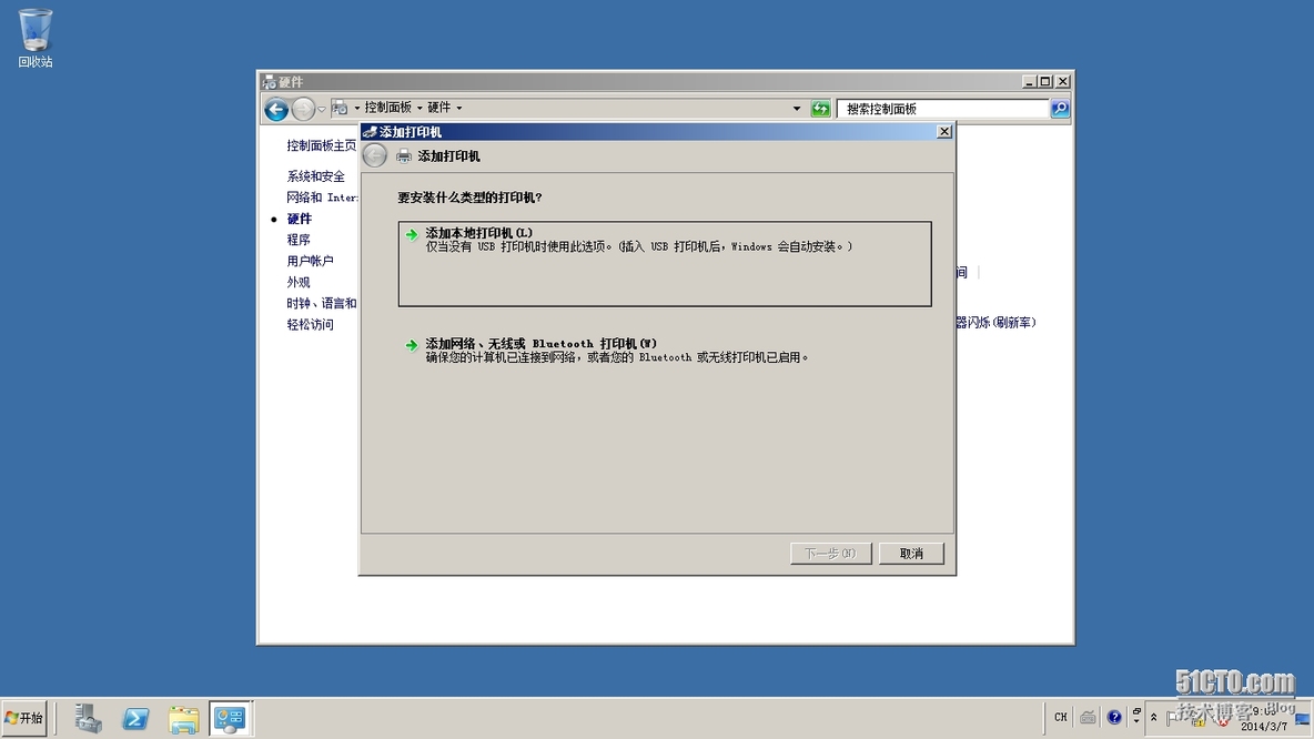 如何在Windows Server 2008 R2中添加打印机_打印机_05