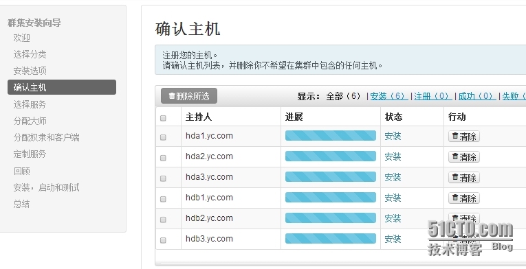 Hadoop2.2集群完全分布式安装。_Hadoop2.2集群安装准备。_04