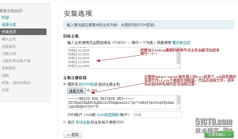 Hadoop2.2集群完全分布式安装。_Hadoop2.2集群安装准备。_03