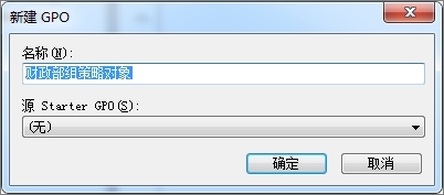 windows server 2008 R2 AD 域之---统一域用户桌面背景及统一桌面后蓝色阴影的解决方案_windows_02