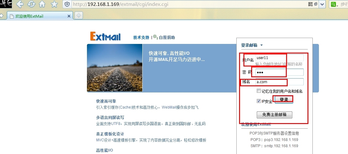 extmail电子邮件系统_extmail_32